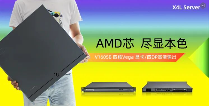 数字化转型首选|米兰平台-米兰(中国)
1U单路机架式服务器