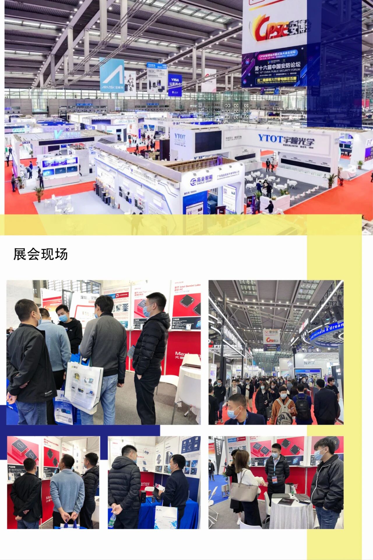 聚焦安博会|米兰平台-米兰(中国)
计算机携AI边缘计算硬件产品精彩亮相