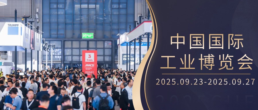 【工博会现场直击】米兰平台-米兰(中国)
计算机亮相第二十五届中国国际工业博览会，海量现场图来袭，邀您沉浸式感受硬核科技之美！